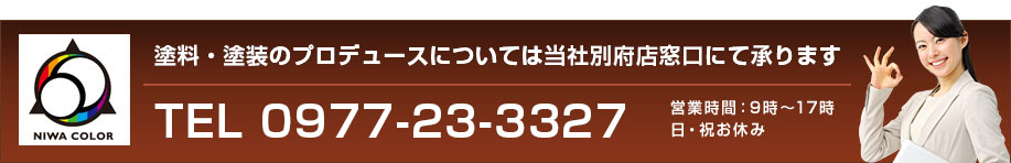 当社へのお電話でのお問い合わせはこちらから